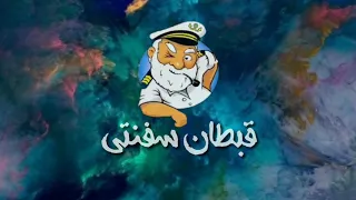 حاله واتس لحمو بيكا لمهرجان قبطان سفنتي   دندنها