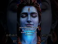Lagu ഈ ലക്ഷണങ്ങൾ കണ്ടാൽ മഹാദേവൻ നിങ്ങളുടെ കൂടെയുണ്ട്! #shiva #jyothishamonline #new #short