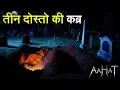 Download Lagu Aahat New Episode | Horror Show 2025 | Aahat New Episode 2025 | डर का असली एहसास | Horror Show