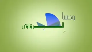 قسما بمن خلق الشداد طباقا دندنها