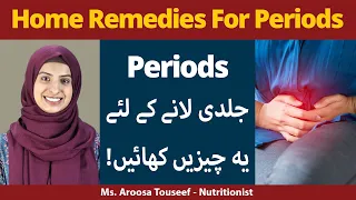 Download How To Get Periods In One Hour | Period Jaldi Lane Ke Upay |Begair Medicine K Periods Lane Ka Tarika MP3