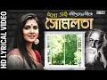 Olo Soi, ওলো সই | Rabindrasangeet | Somlata Acharyya Chowdhury | Tagore Song | রবীন্দ্রসংগীতে সোমলতা