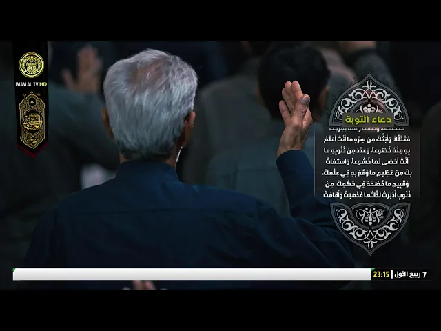 #فضائية_العتبة_العلوية_المقدسة #IMAM_ALI_TV