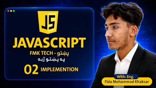 JavaScript in Pashto JavaScript Implementation 02 FMK Tech -