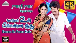 maama un ponna video song 4k rajathi raja rajinikanth radha nadiya ilaiyaraaja