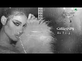 Oumaima Taleb ... El Mamnou Marghob - 2022 | أميمة طالب ... الممنوع مرغوب