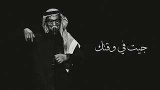رابح صقر   جيت في وقتك    جلسة  دندنها