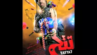 مهرجان تتح جاى من فيلم تتح غناء محمد سعد و٥ فولت دندنها
