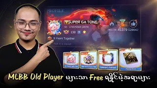 MLBB Old Player စစ်စစ်များသာ Free ရနိုင်မဲ့ တန်ဖိုးကြီး အရာများ 😱🔥
