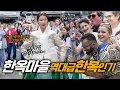Download Lagu 전통 한복이 통했다! 줄 지어 사진 찍는 외국인들의 뜨거운 반응.. 미공개 촬영 현장.. 북촌 한옥마을