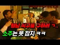 Download Lagu 조직원을 구하러 가야 하는데, 반숙 라면을 처음 먹어본 건달들 ㅋㅋㅋ 썸네일은 1분 나오지만, 이 영화 정말 진국입니다.. ≪첫잔처럼≫
