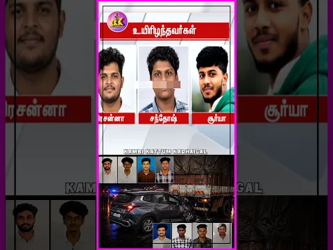 மது அருந்தி த*று😳 போலீஸ் துரத்தல்🤦 #police விசாரணையில் தகவல் #Kerala #Thrissur #Dindigul #TamilNadu