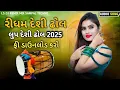 Download Lagu Deahi Dhol - Dj Remix - Bhukka New Sempal - 2025 - Trending - Viral - only Sample / Dj Remix Song 