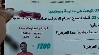 تقييم المكتسبات للميدان الاول في مادة التربية المدنية السنة الخامسة ابتدائي مراجعة شاملة 