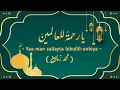 Lagu Ya Rehmat Al Lil Aalameen - Muhammad Zaman | Ramadan 2025