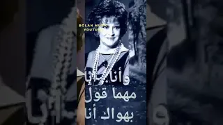 وانا مهما قول  بهواك  انا دندنها
