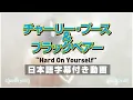 Download Lagu チャーリー・プース＆ブラックベアー「Hard On Yourself /  ハード・オン・ユアセルフ」【日本語字幕付き動画】【公式】