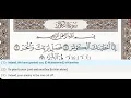 Download Lagu 108 - Surah Al Kawthar - Abdullah Ali Jaber - Quran Recitation, Arabic Text, English Translation