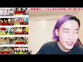 【タイプロ】6人全員に言及！完璧なチームのバランスと魅力とは？Purple Rain『timelesz project AUDITION』【佐藤勝利 菊池風磨 松島聡 Netflix 7話感想⑤】