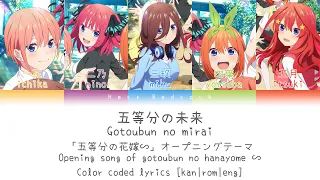 '五等分の未来' (Gotoubun no hanayome ∽ Opening song) Color Coded Lyrics [kan|rom|eng]