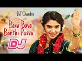 Bava Bava Banthi Puvva Dj Song | Bala Gopaludu movie Song Remix | DJ Chandra From Nellore