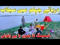 Download Lagu Jhelum River Flood😳| Camping 🏕️ ka Junoon \u0026 Bewakoofi hai| UstadAftabkiBatein