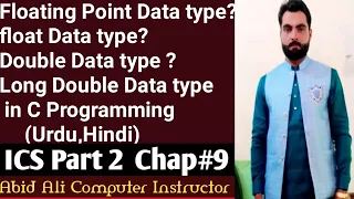 Floating Point Data Type in C float double long double ICS part 2 chap 9 Abid ali computer