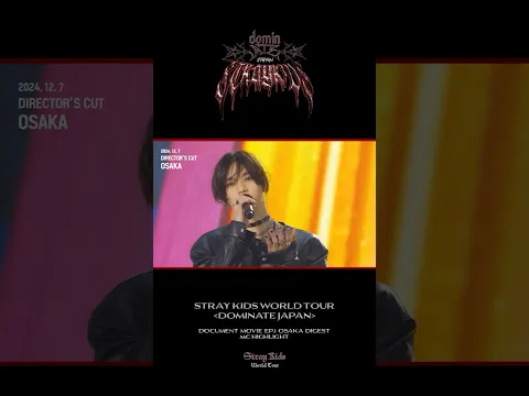 OSAKA MC Highlight