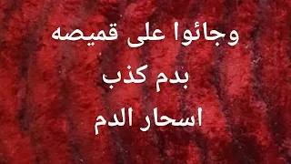 رقية اسحار التعطيل بالدم ثعبان المقابر والتابعة مربوطة بالكواكب 