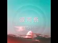 Milky Way - CYDNEY