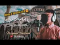 Download Lagu SHOLAWAT YA IMAMARUSLI YA SANADI VIRAL \