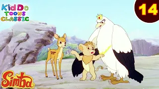 Simba The Lion King Ep 14 ईगल क ग न बच ई स म ब क ज न ज गल क मज द र कह न य KiddoToons  Simba The Lion King Ep 14 ईगल क ग न बच ई स म ब क ज न ज गल क मज द र कह न य KiddoToons