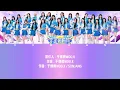 【歌詞版】宇宙啦啦隊 Cosmic Angels〈盛夏花開的約定〉｜Lyrics｜畢業歌曲｜女團出道｜20260530｜XUHUAN