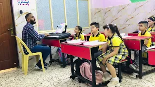 اهلا بها مدرستي صف الاول الابتدائي 