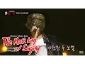 복면가왕 - EXID Sol Ji, Shin Bora - Don't  touch me EXID 솔지,신보라 - 손대지마 20150218