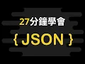 27 JSON - JSON