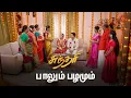Download Lagu புகுந்த வீட்டுக்கு செல்லும் உஷா! | Sundari - Semma Scenes | 25 Sep 2024 | Tamil Serial | Sun TV