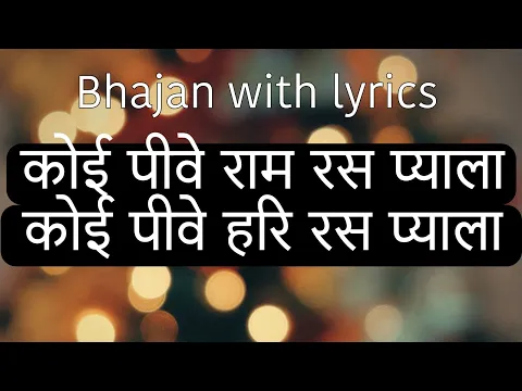 Lyricspandits: The Best Way To Explore Lyrics With Meannings Latest Bhajan Lyrics
