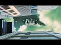 Download Lagu เป็นไป - SOLOIST (Official Audio)