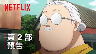 YouTube影片, 內容是SAKAMOTO DAYS 坂本日常 第二季度 的 全球預告影片
