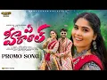 Download Lagu Ye Heeralaal New Video | Banjara  Promo Song 2025 | Aravind Music | Aravind Aru | Savitha Rathod