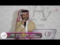 دهن ورد _ ناصر الكبيسي _ افراح ال ثاني _ تعهد شركة زفات ايفنتس بإدارة/ ام ساندي