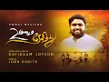 Download Lagu UMMAI NESITHU (Official Video) | DAVIDSAM JOYSON | JOHN ROHITH | TAMIL NEW CHRISTIAN SONG