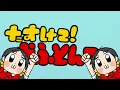 Yukopi - たすけて！おふとんマン (feat.歌愛ユキ)