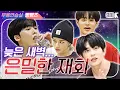 Download Lagu [ENG SUB] 늦은 새벽... 네 남자의 은밀한 재회 [※ 빵빵즈-눈꽃빙수 무용연습실 ※]