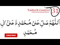 Download Lagu daily Darood Sharif 100 Times   With Tasbeeh Counter   Durood Ibrahim 100 Times   darood sharif