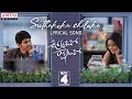 Download Lagu Seethakoka Chiluka Lyrical |Urvasivo Rakshasivo |Allu Sirish,Anu Emmanuel|Sri Krishna |Achu Rajamani