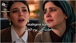 أغنية داريا مسلسل أنت من أحببت مترجمة  دندنها
