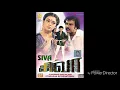 Lagu Adi vanmathi -Siva is a 1989 Tamil film directed by Ameerjan The film features Rajinikanth Raghuvara