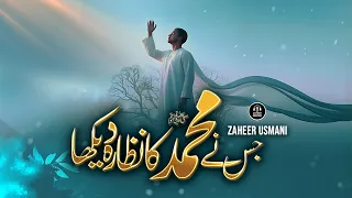 Amazing Naat Jis Naa Muhammad Ka Nazara Dekha Zaheer Usmani New Naat Sharif 2025 